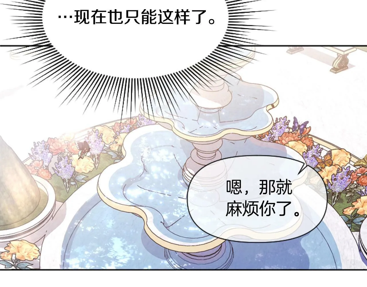 第6话 精灵的时尚 第132页