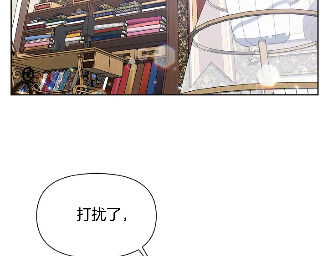 第6话 精灵的时尚 第137页