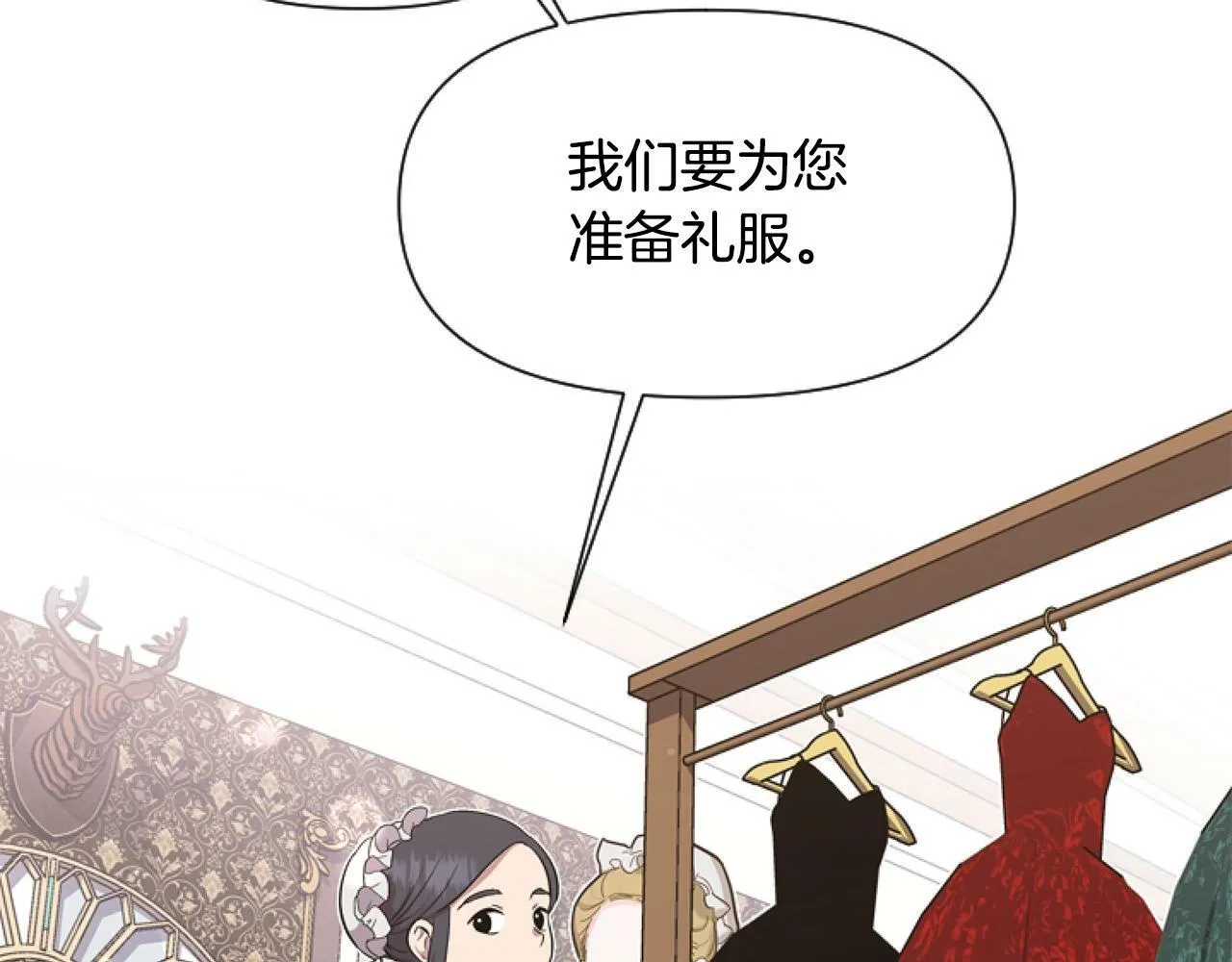 第6话 精灵的时尚 第138页