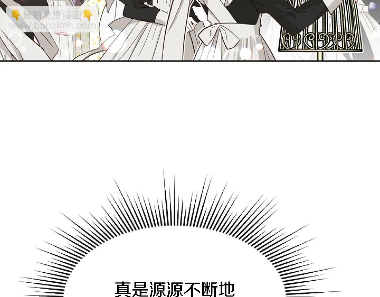 第6话 精灵的时尚 第141页