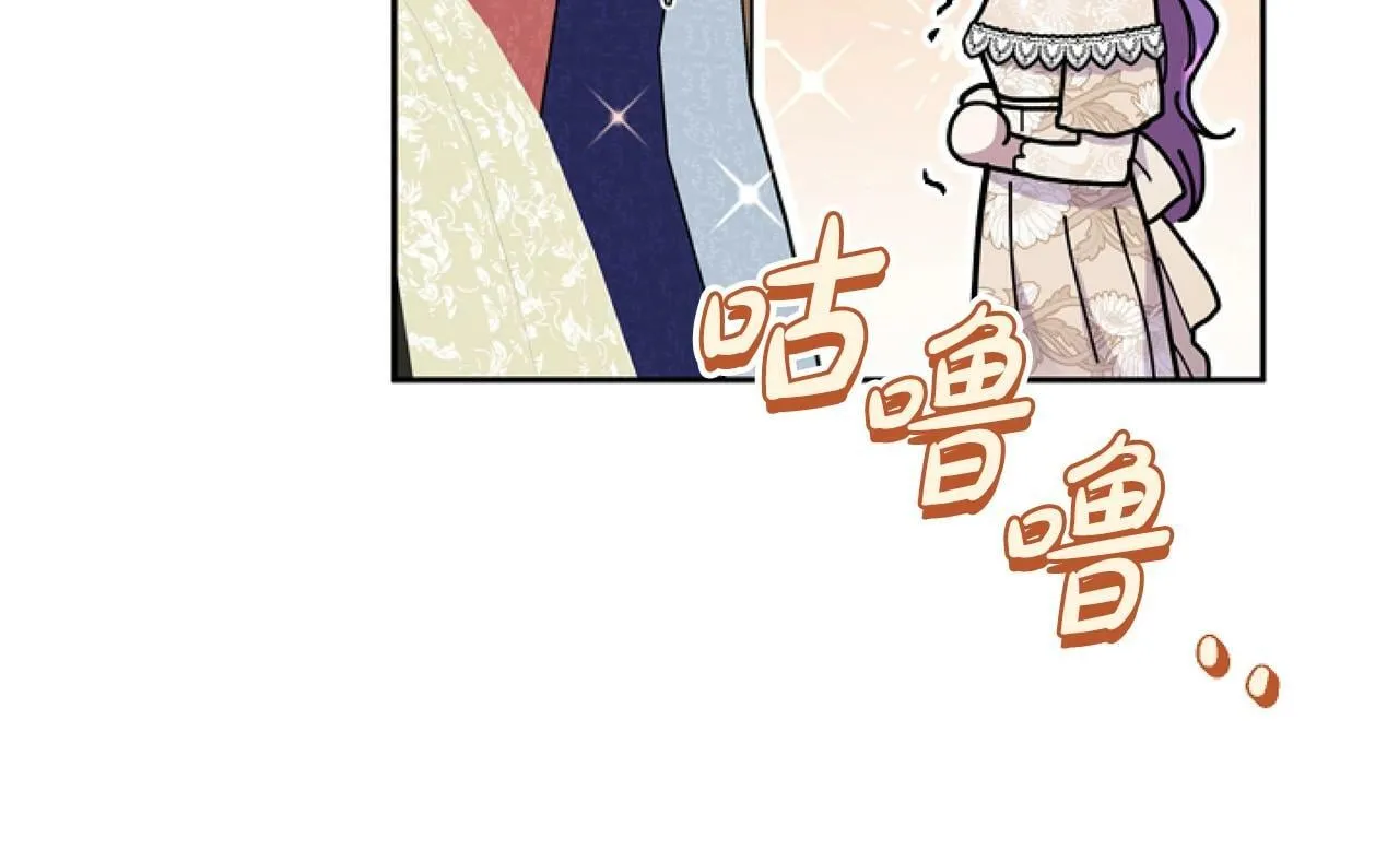 第6话 精灵的时尚 第143页