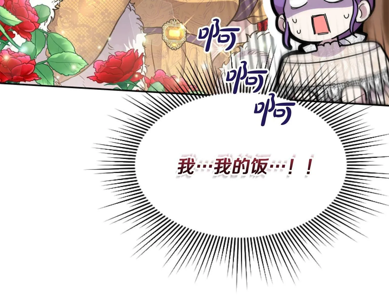 第6话 精灵的时尚 第148页