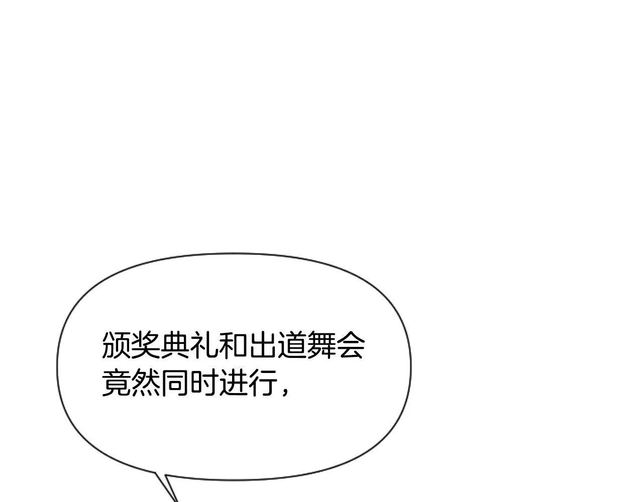 第6话 精灵的时尚 第149页
