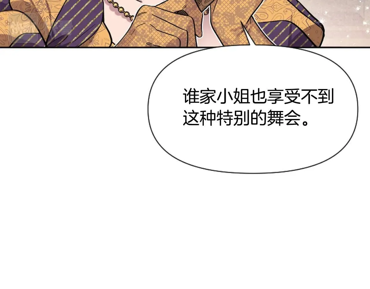 第6话 精灵的时尚 第151页