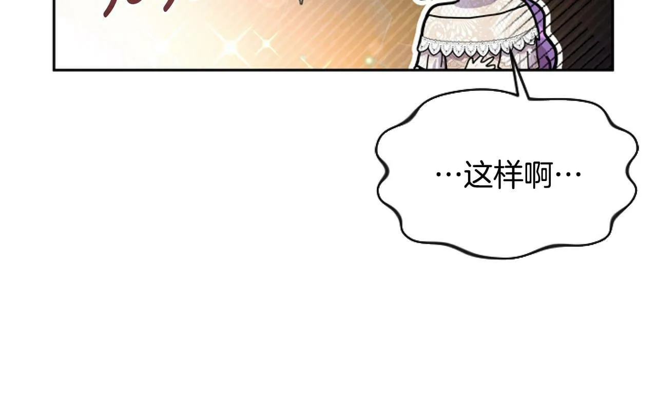 第6话 精灵的时尚 第153页