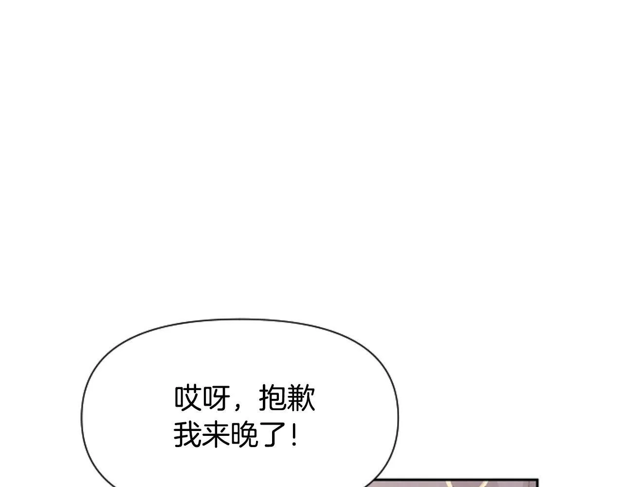 第6话 精灵的时尚 第154页