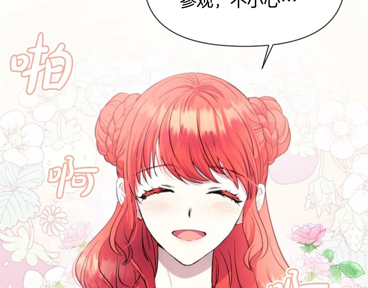 第6话 精灵的时尚 第157页