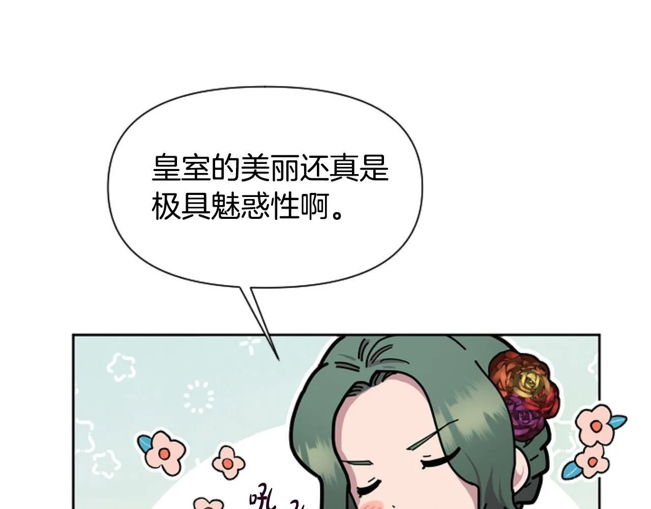 第6话 精灵的时尚 第160页