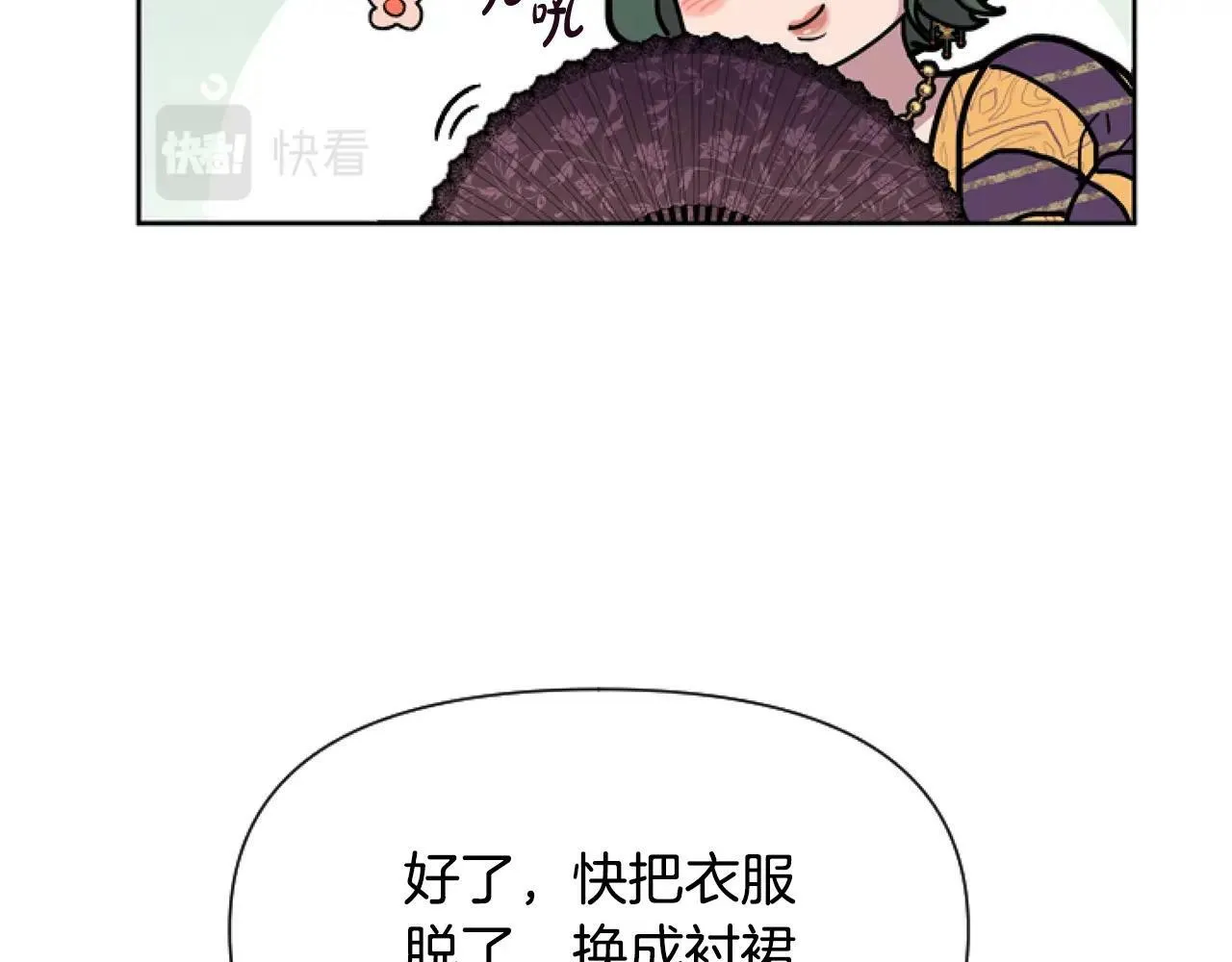 第6话 精灵的时尚 第161页