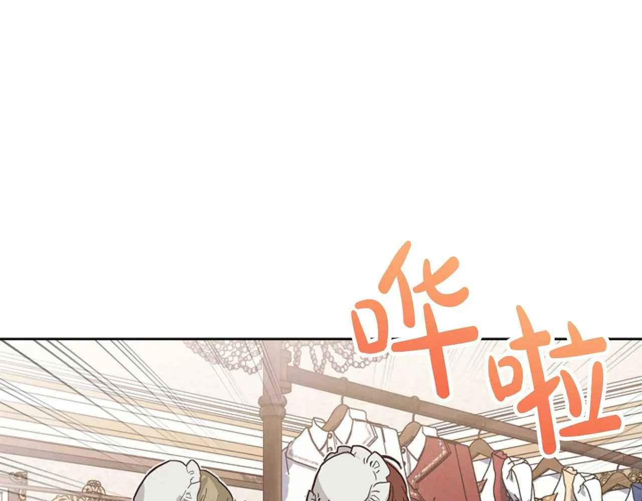 第6话 精灵的时尚 第164页