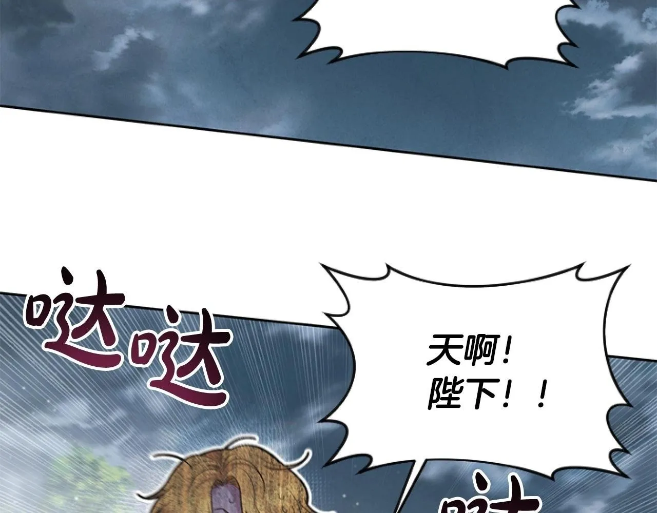 第5话 啊，抠门 第2页