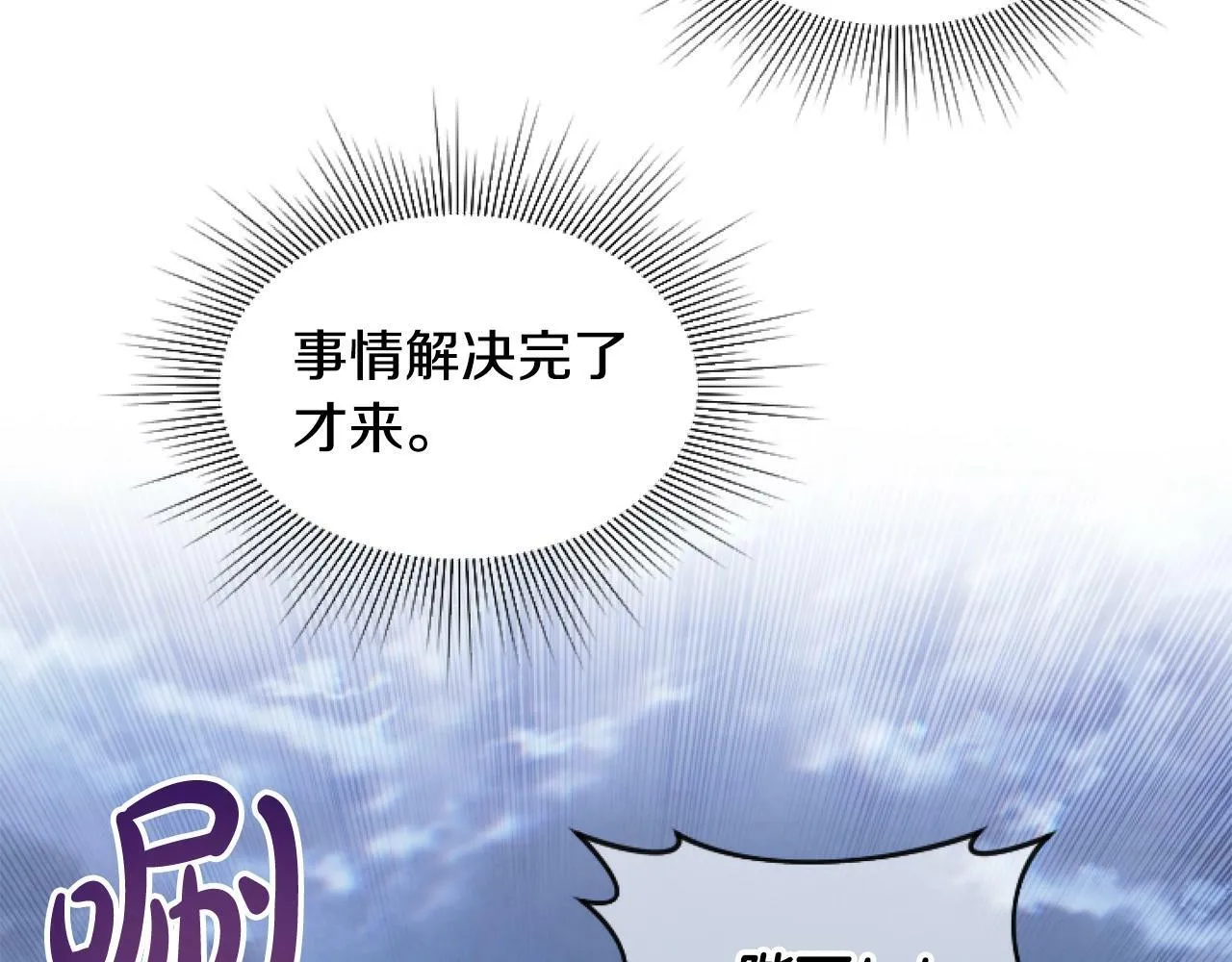 第5话 啊，抠门 第4页