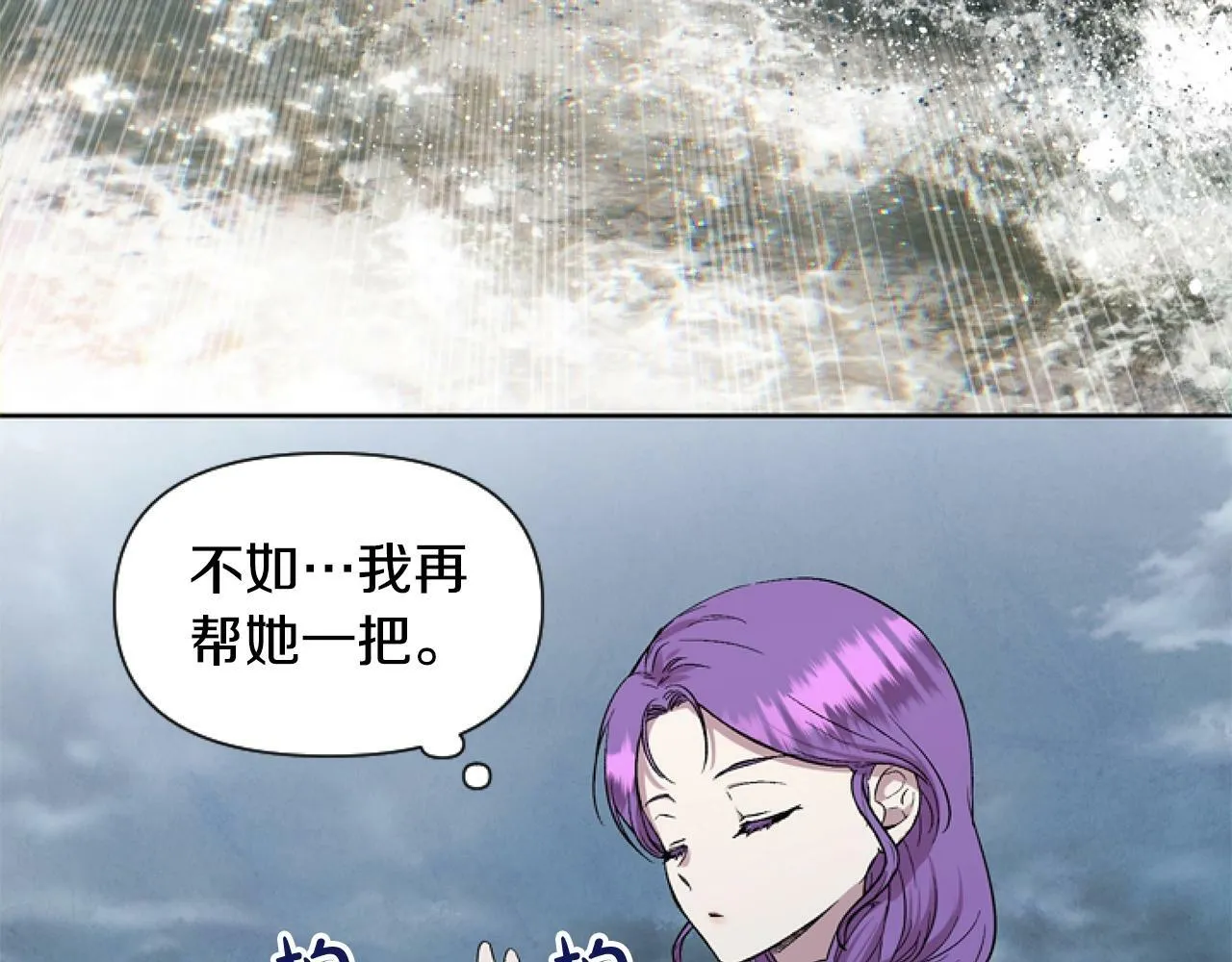 第5话 啊，抠门 第7页