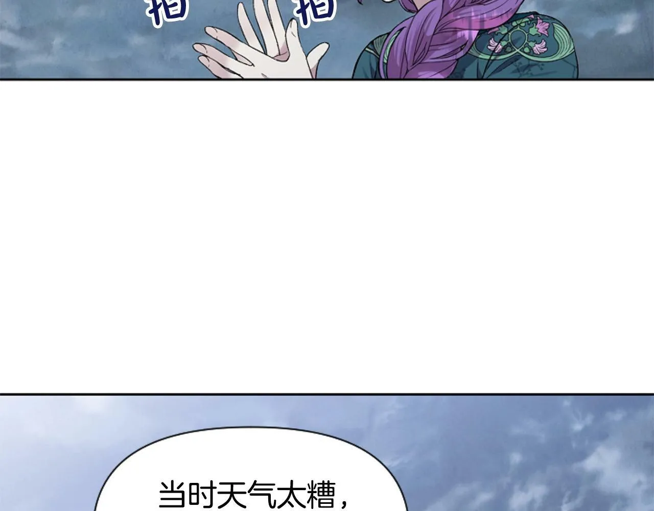 第5话 啊，抠门 第8页
