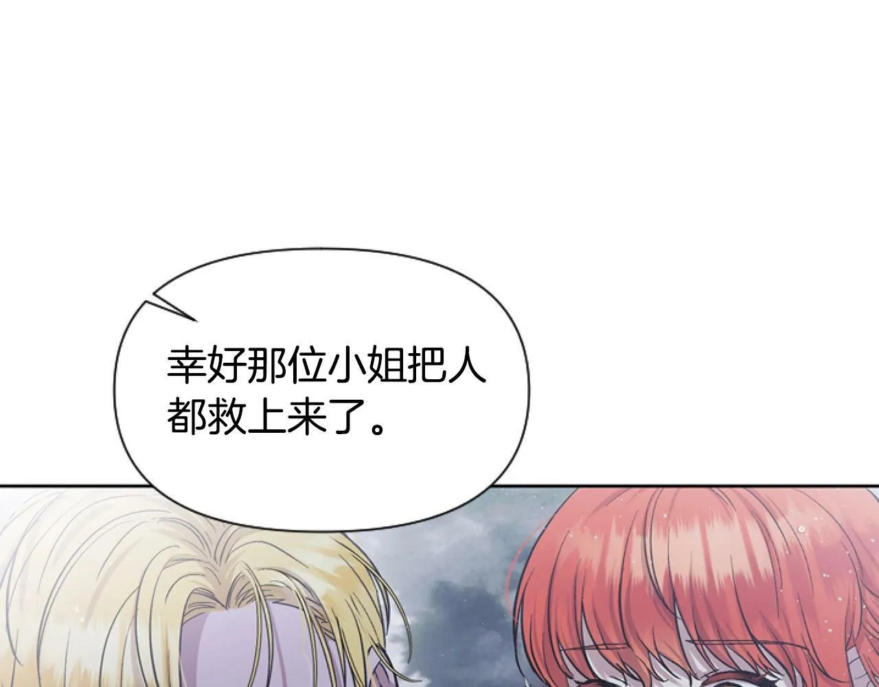 第5话 啊，抠门 第11页