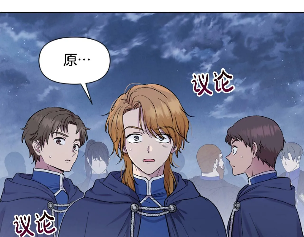 第5话 啊，抠门 第13页