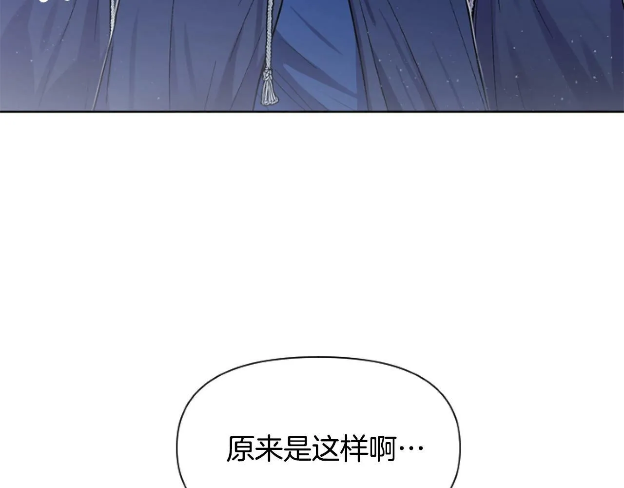 第5话 啊，抠门 第14页