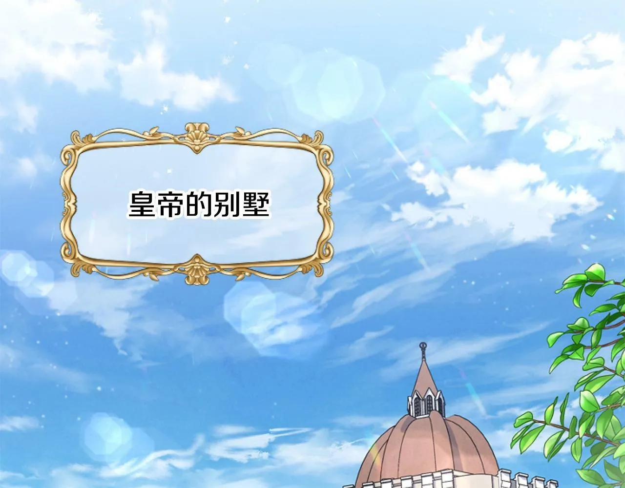 第5话 啊，抠门 第21页