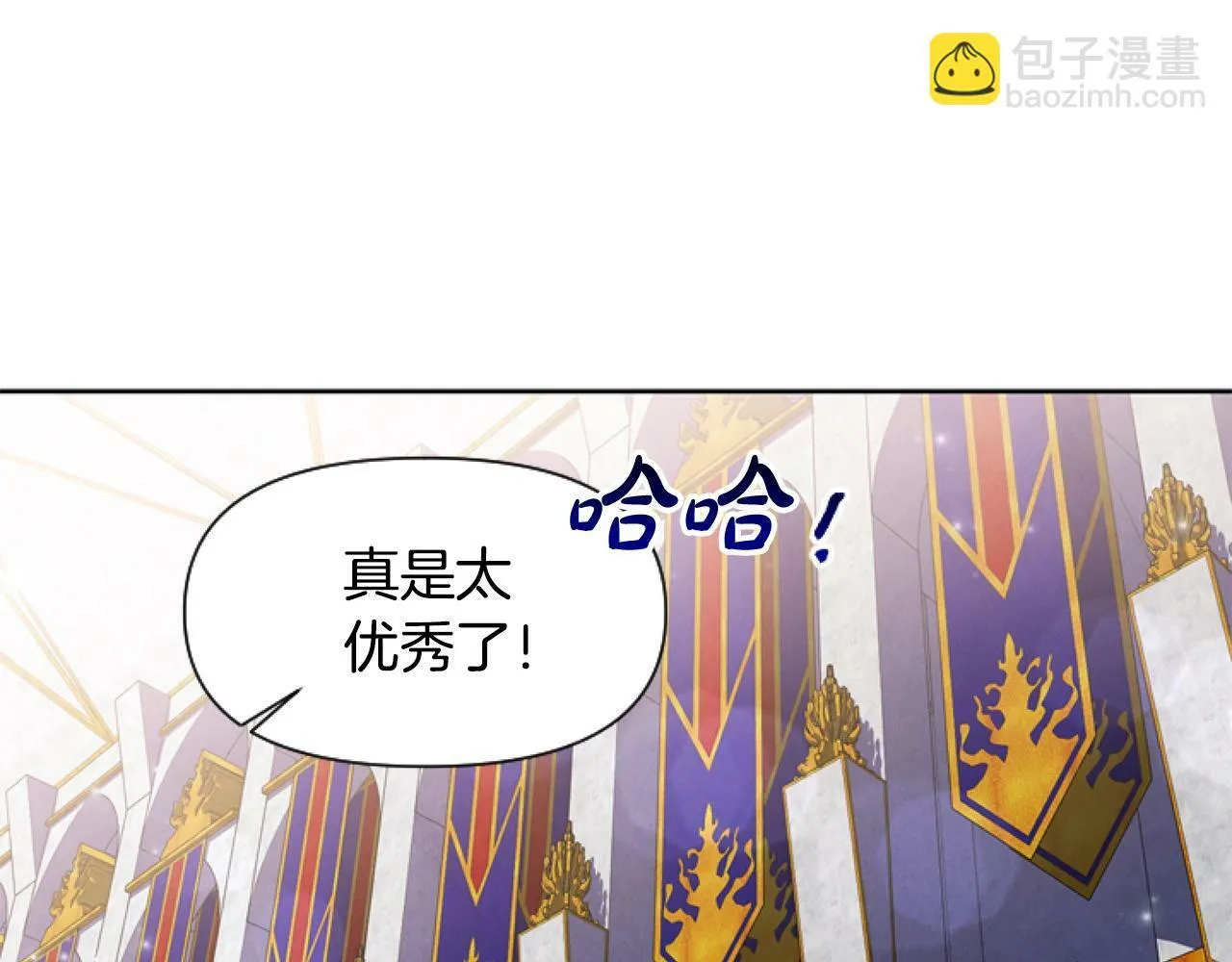 第5话 啊，抠门 第24页