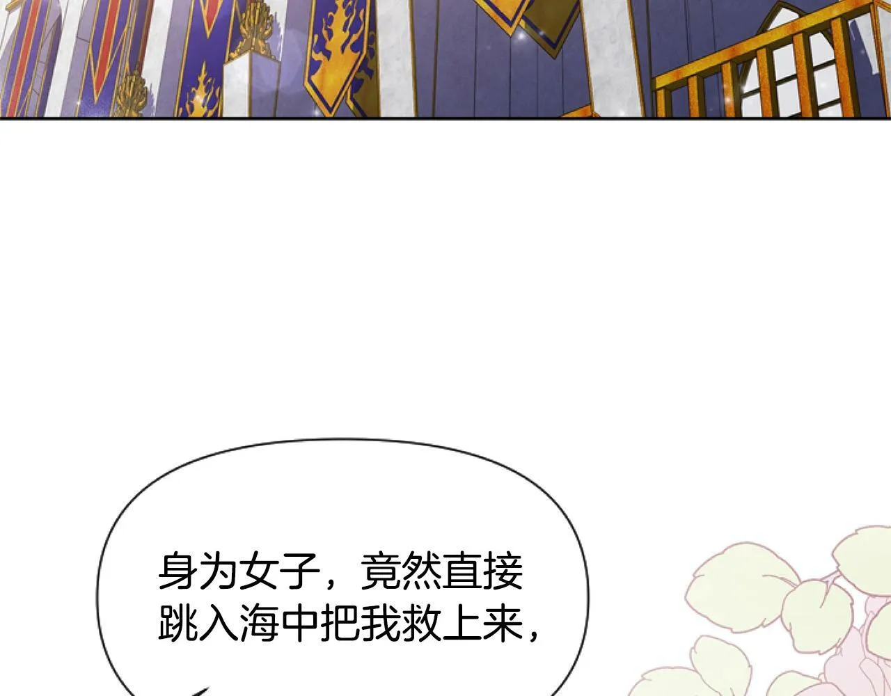 第5话 啊，抠门 第25页