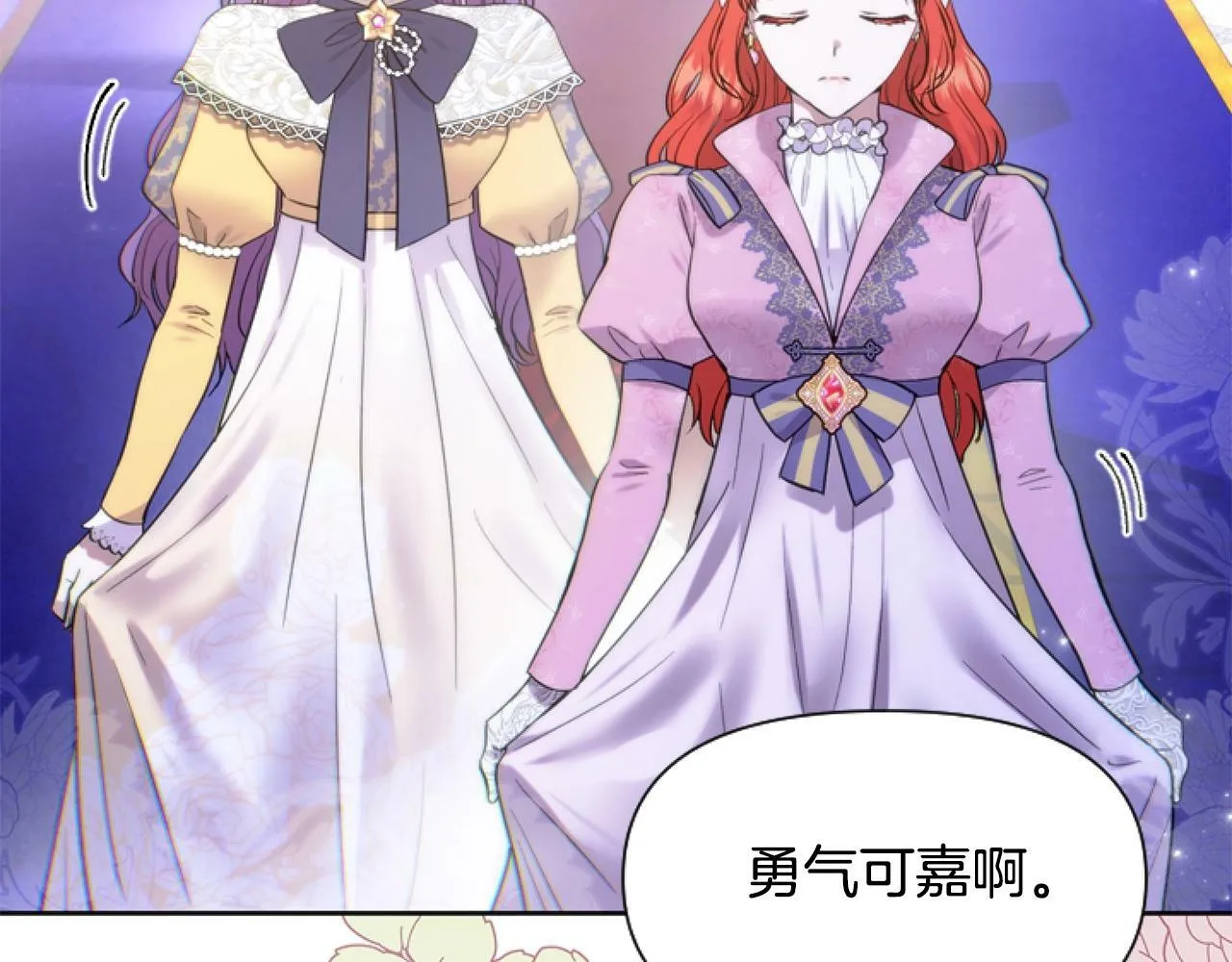 第5话 啊，抠门 第27页