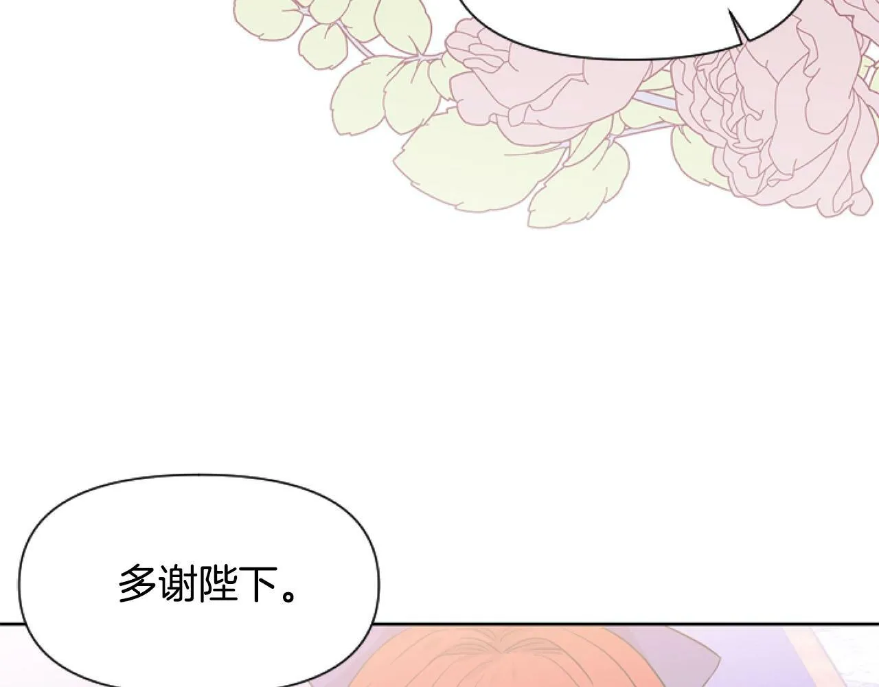 第5话 啊，抠门 第28页