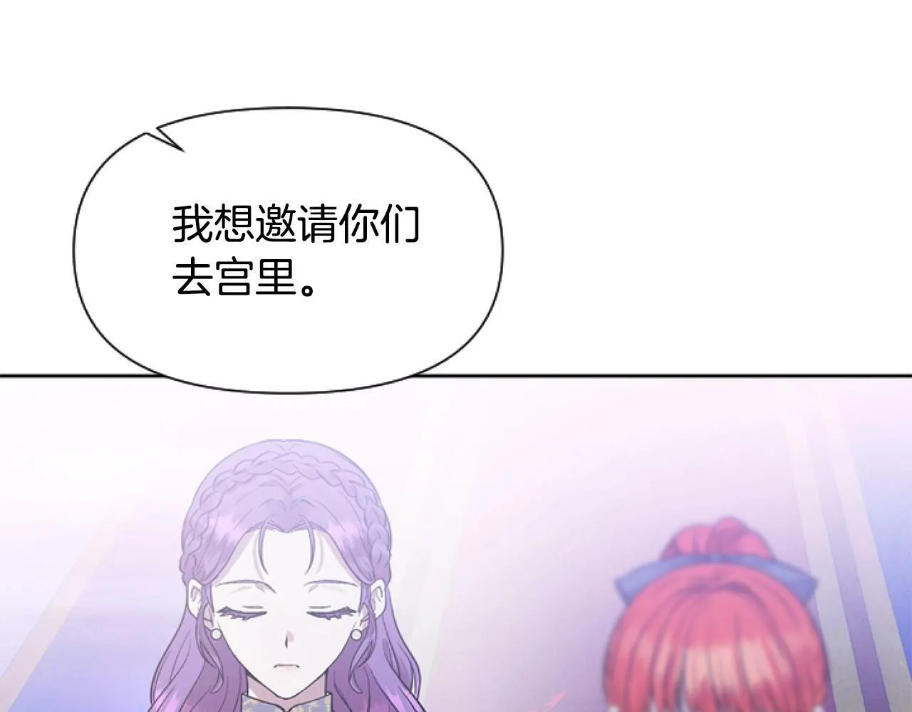 第5话 啊，抠门 第33页