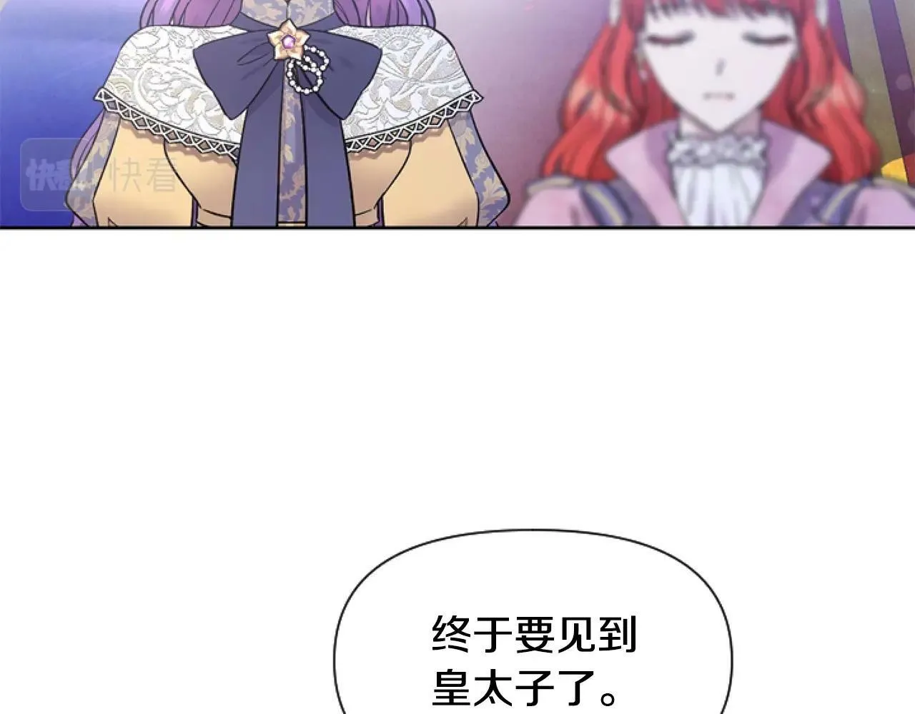 第5话 啊，抠门 第34页