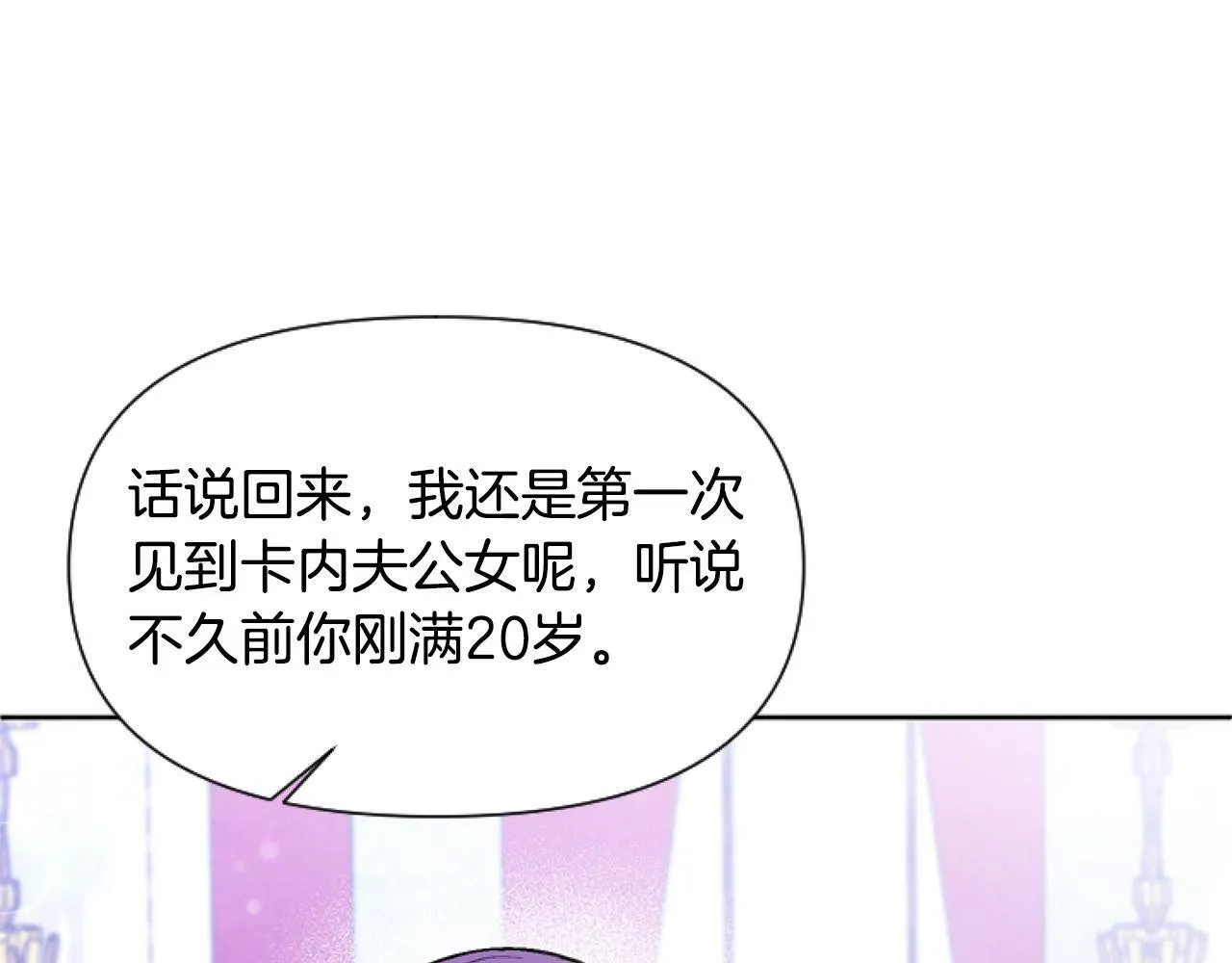 第5话 啊，抠门 第37页