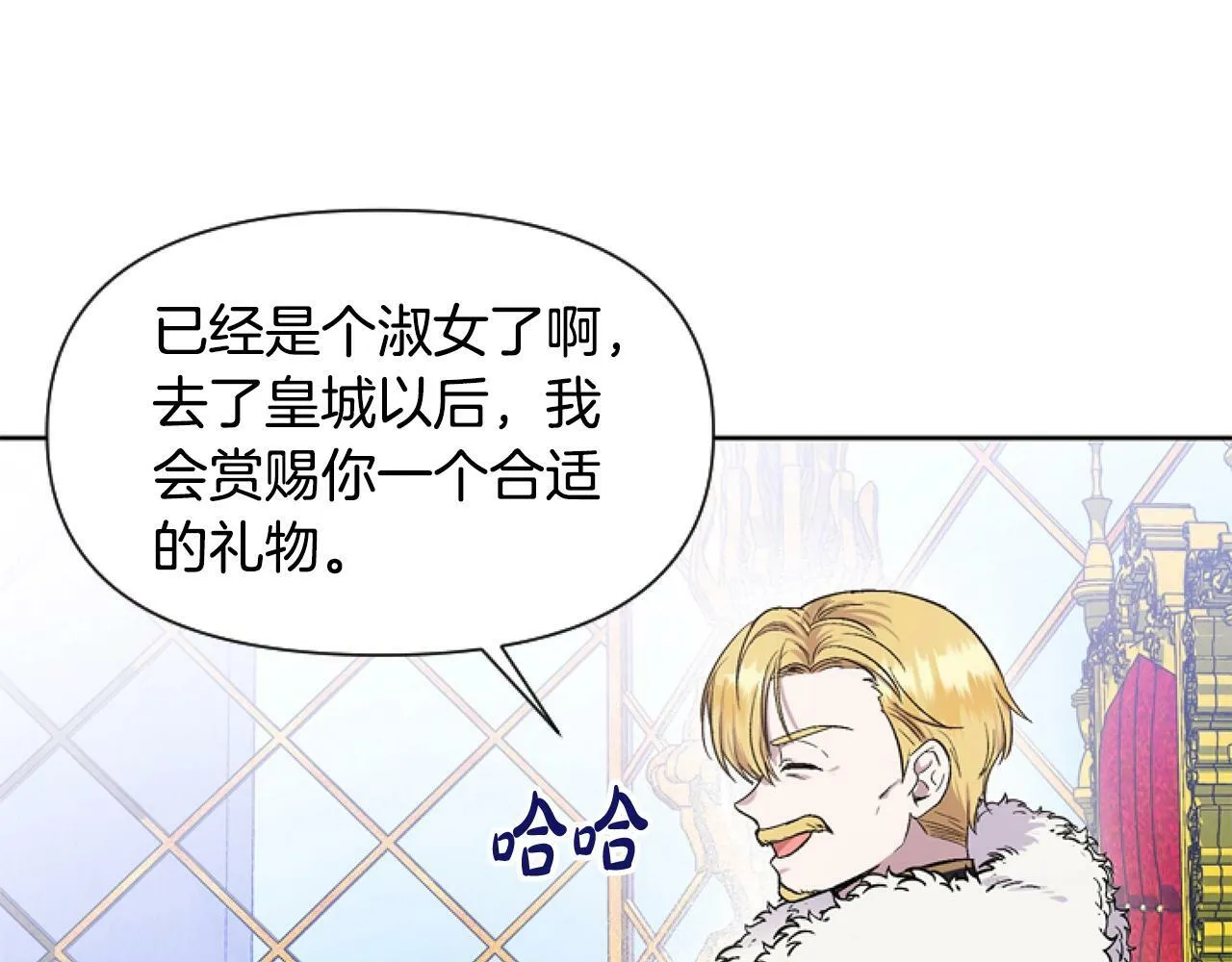 第5话 啊，抠门 第39页