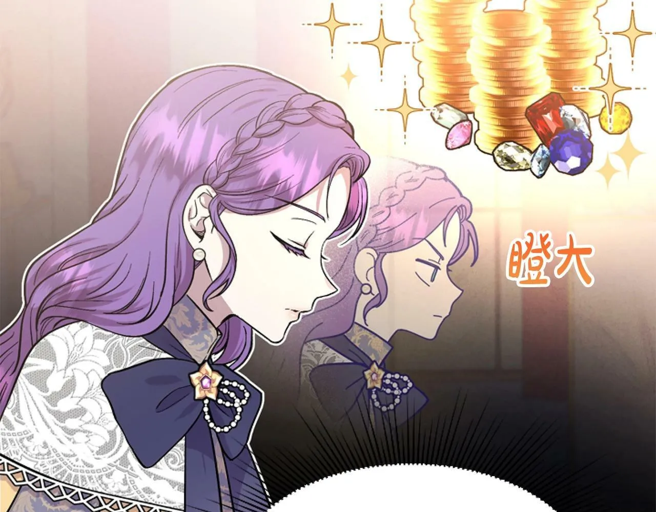 第5话 啊，抠门 第41页