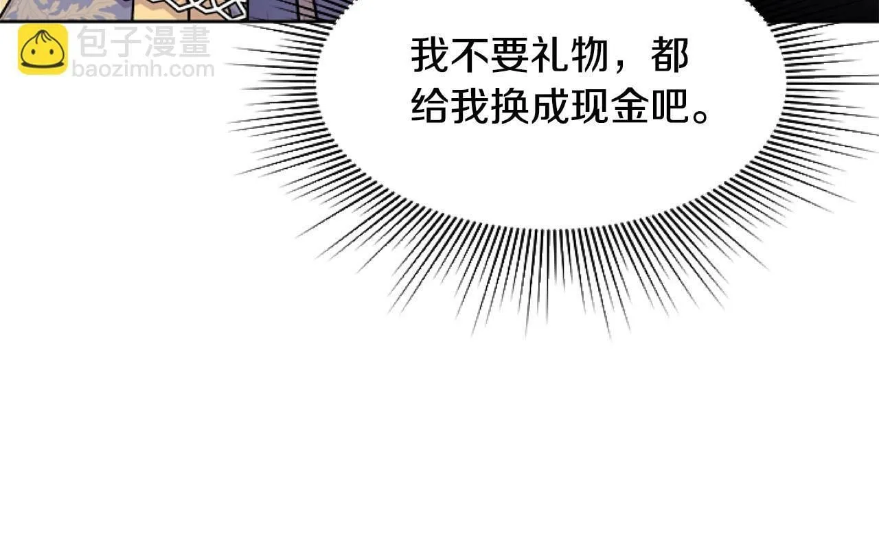 第5话 啊，抠门 第42页