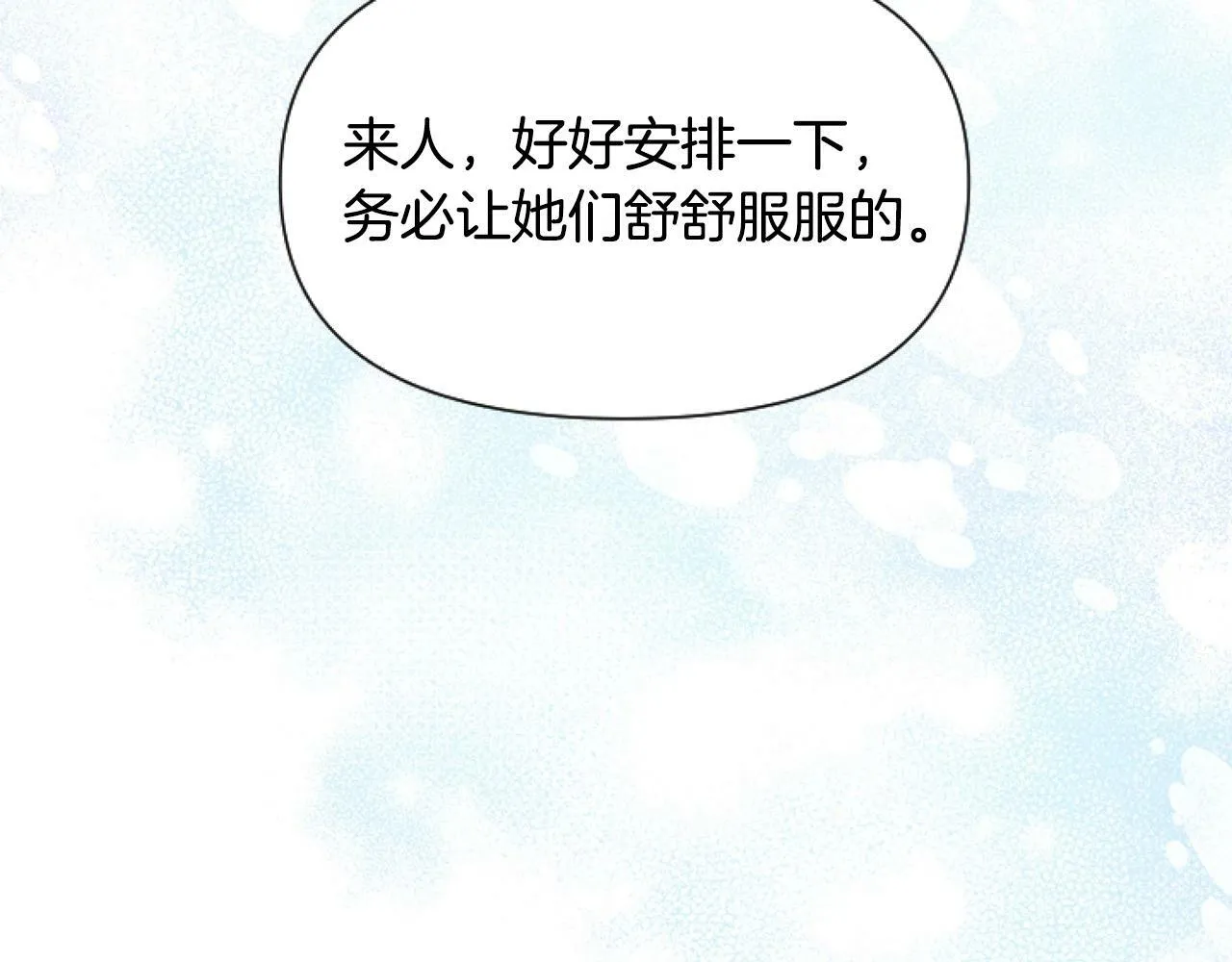 第5话 啊，抠门 第45页