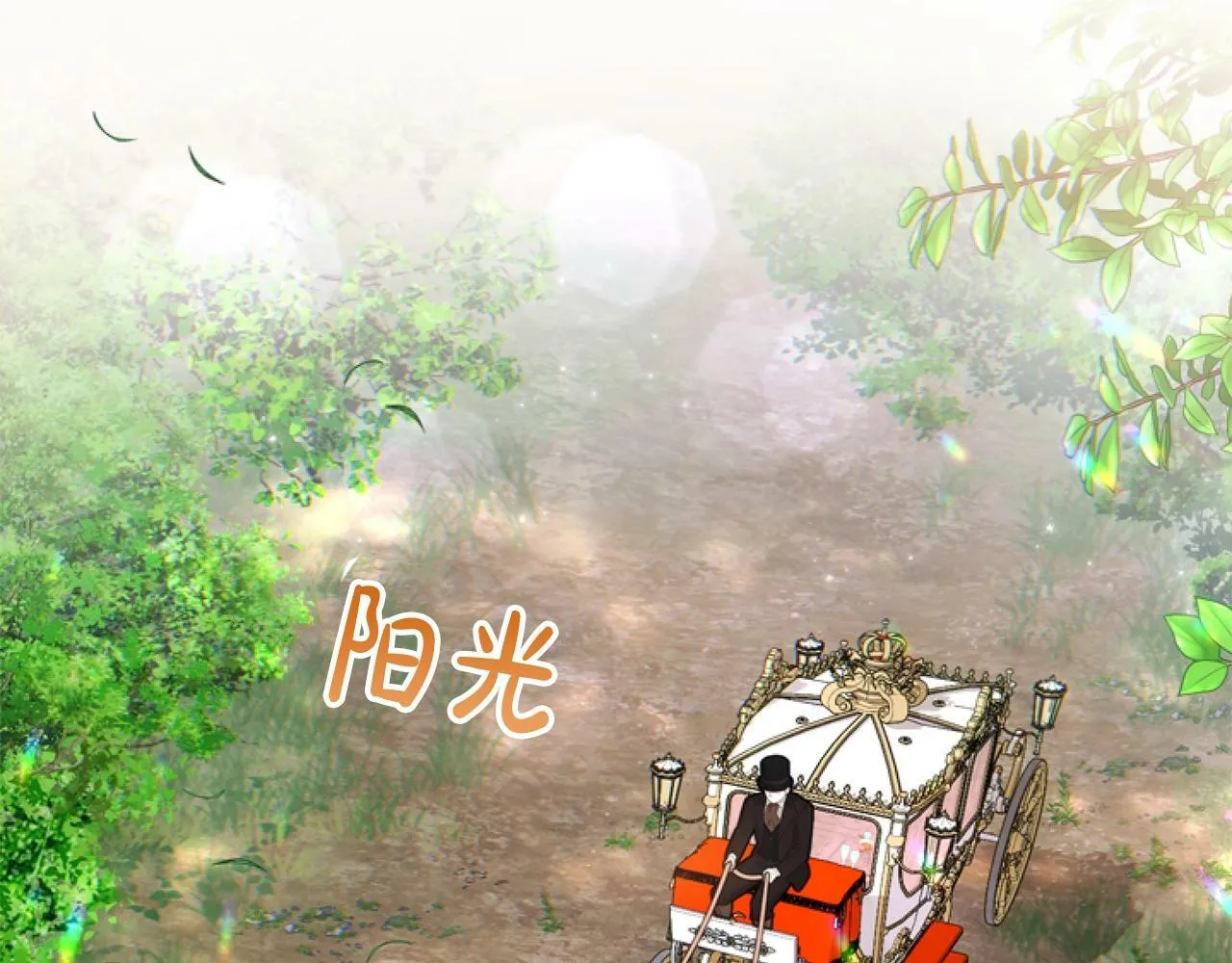 第5话 啊，抠门 第49页