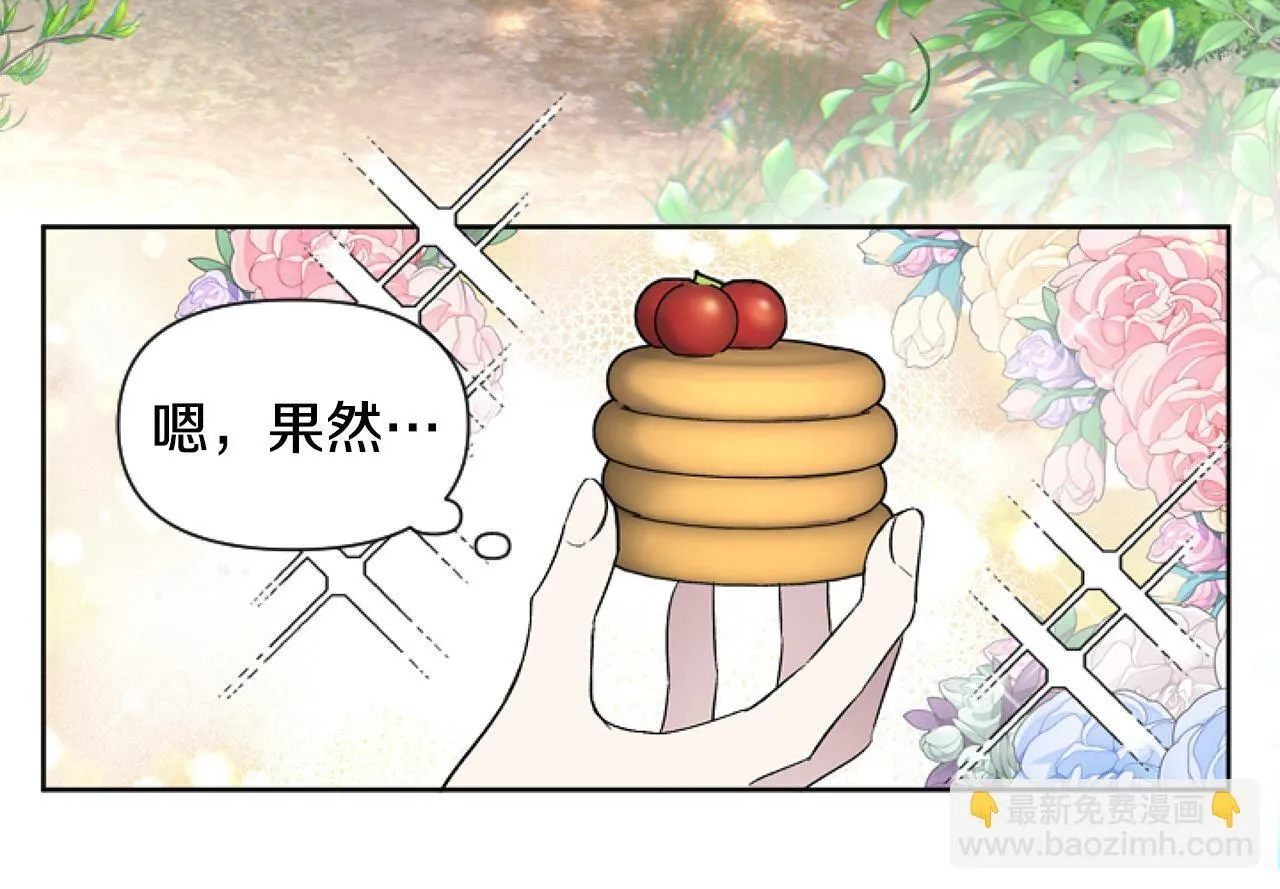 第5话 啊，抠门 第51页