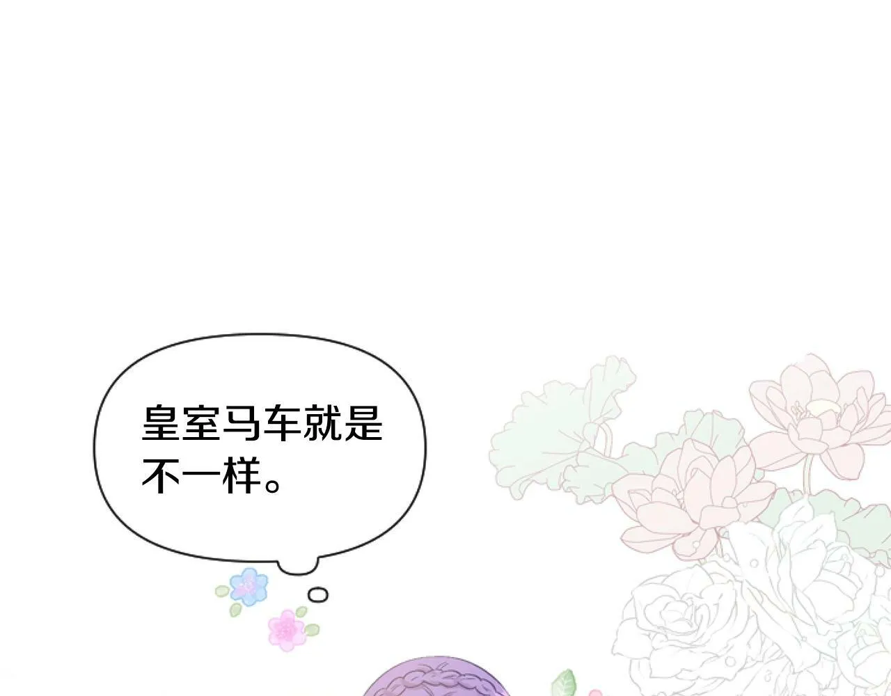 第5话 啊，抠门 第52页