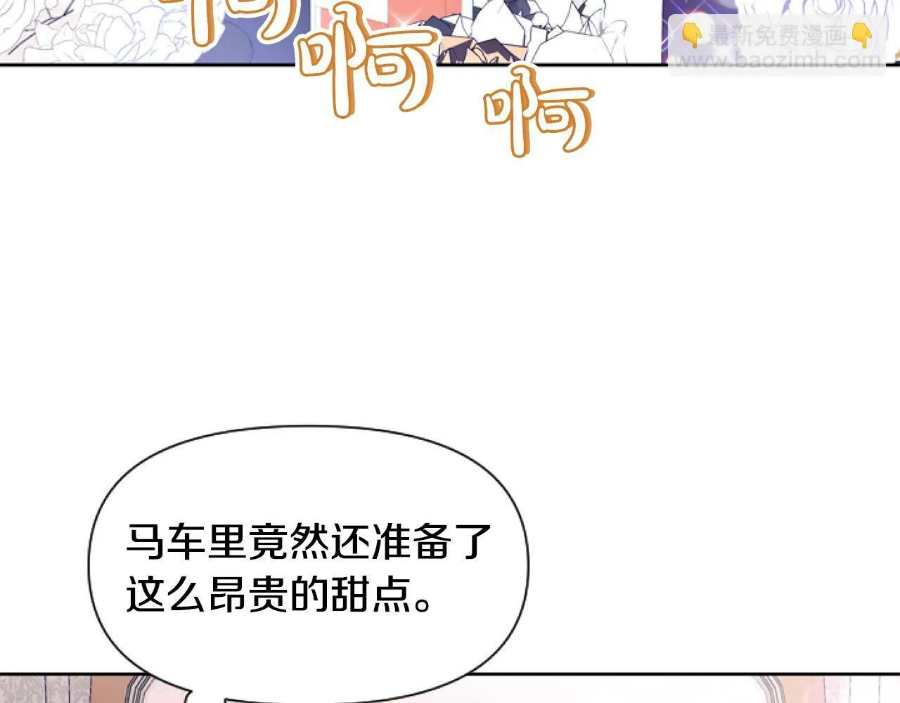 第5话 啊，抠门 第54页