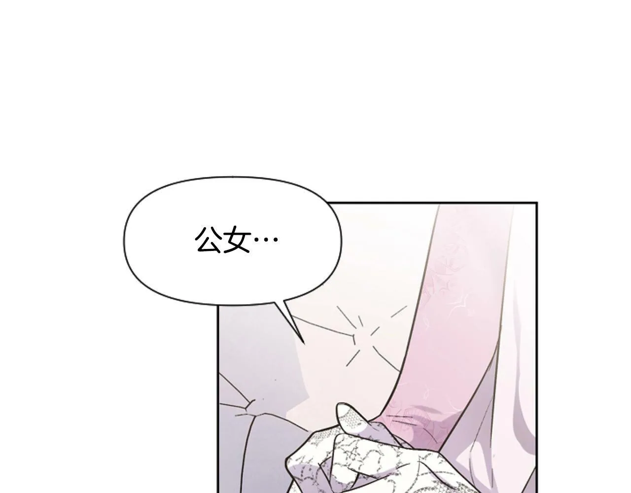 第5话 啊，抠门 第56页
