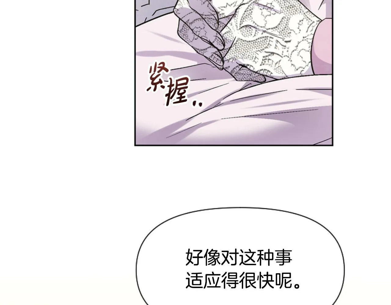 第5话 啊，抠门 第57页