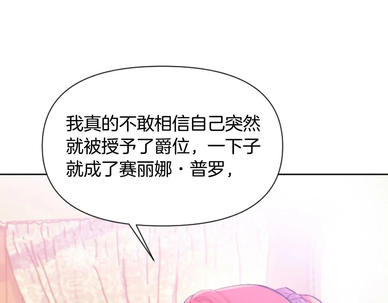 第5话 啊，抠门 第59页