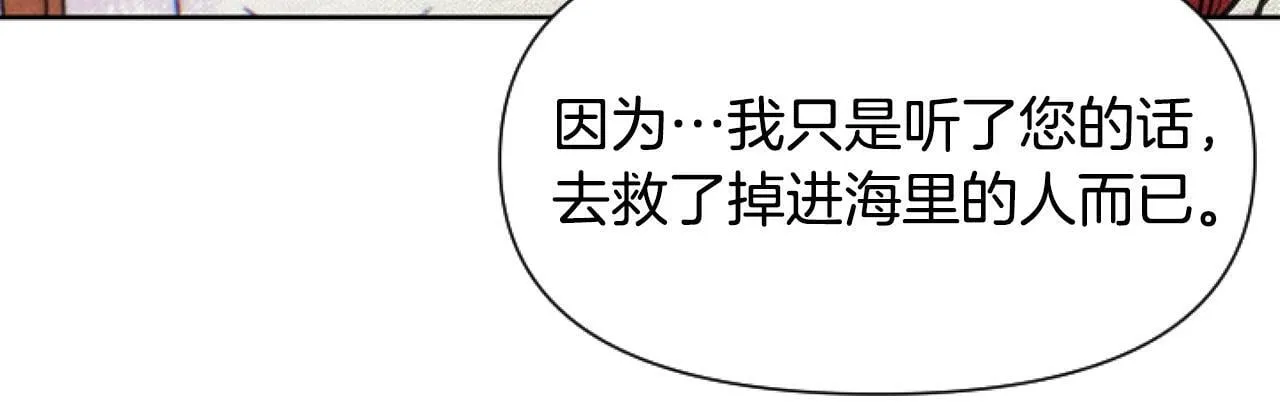 第5话 啊，抠门 第61页