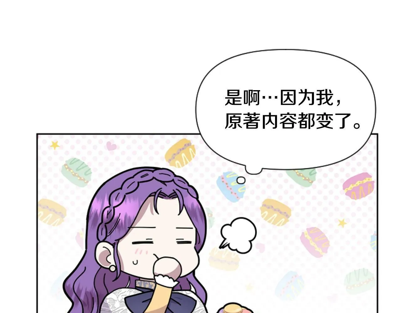 第5话 啊，抠门 第64页