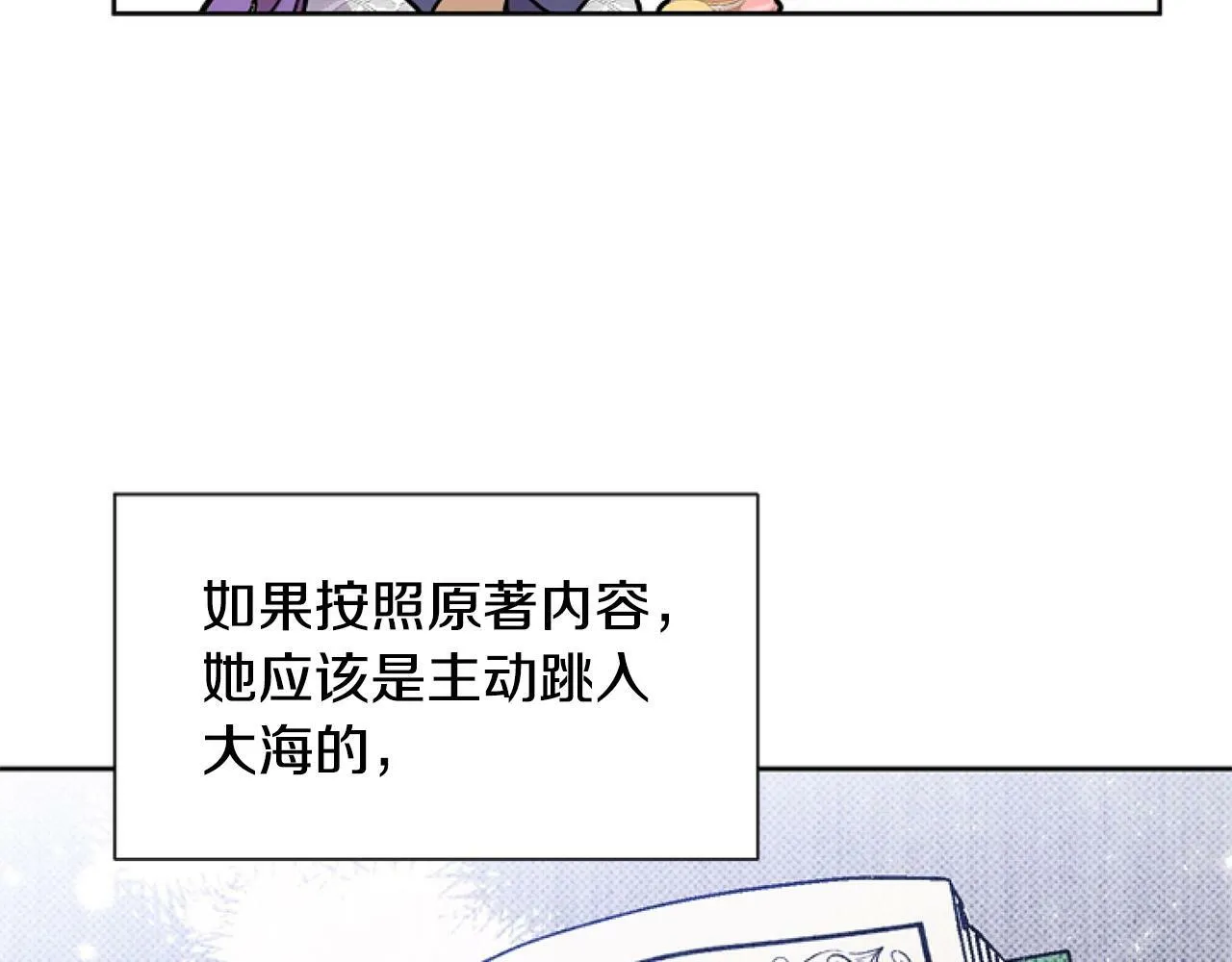 第5话 啊，抠门 第65页