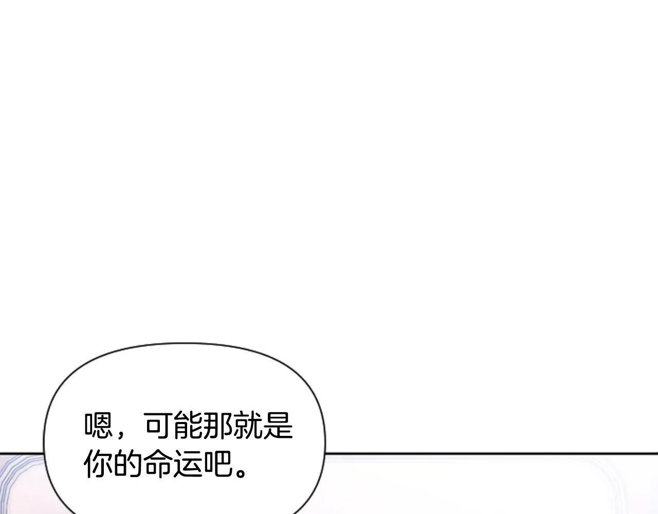 第5话 啊，抠门 第69页
