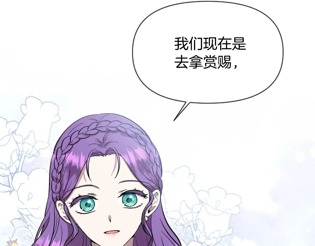 第5话 啊，抠门 第73页