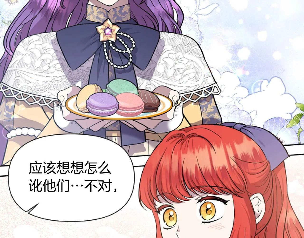 第5话 啊，抠门 第74页