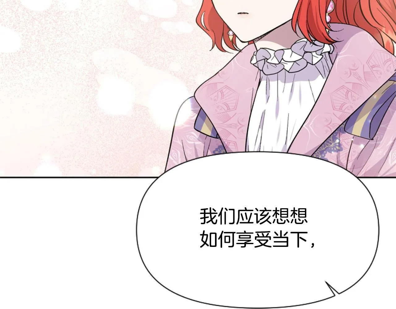 第5话 啊，抠门 第75页