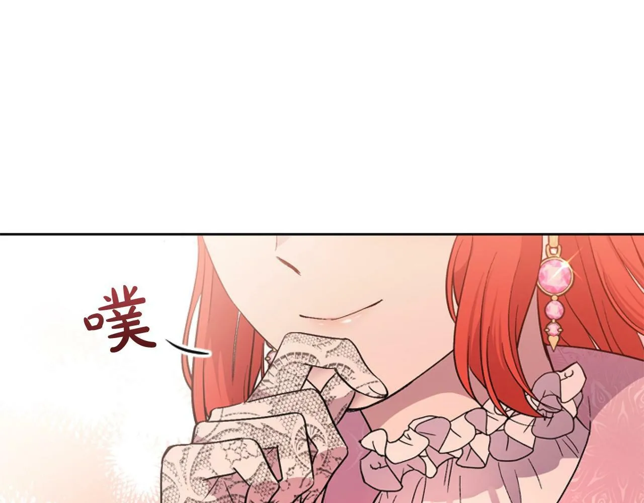 第5话 啊，抠门 第76页