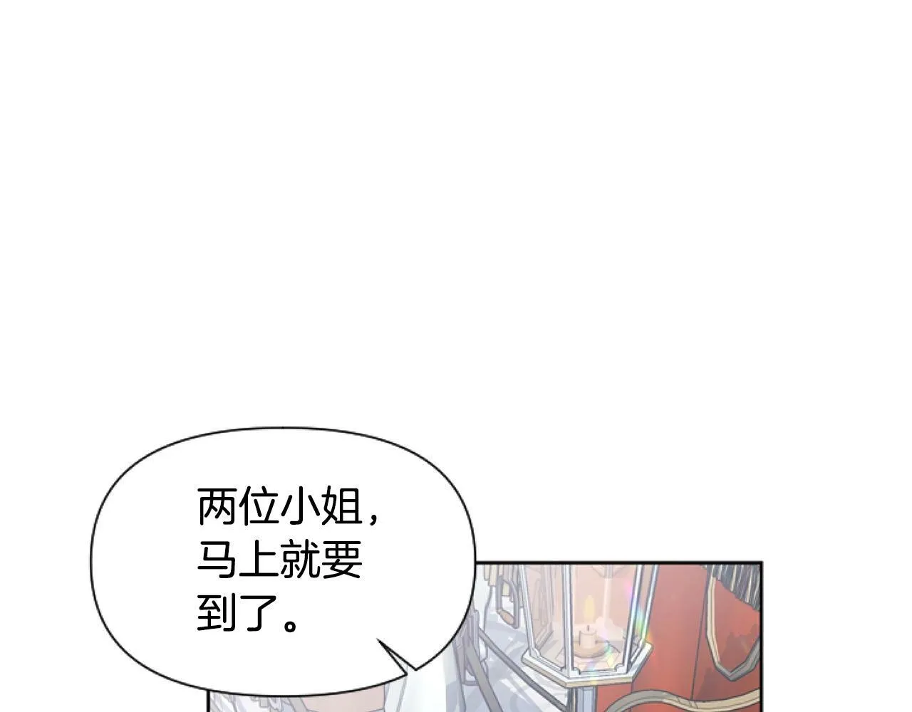 第5话 啊，抠门 第80页