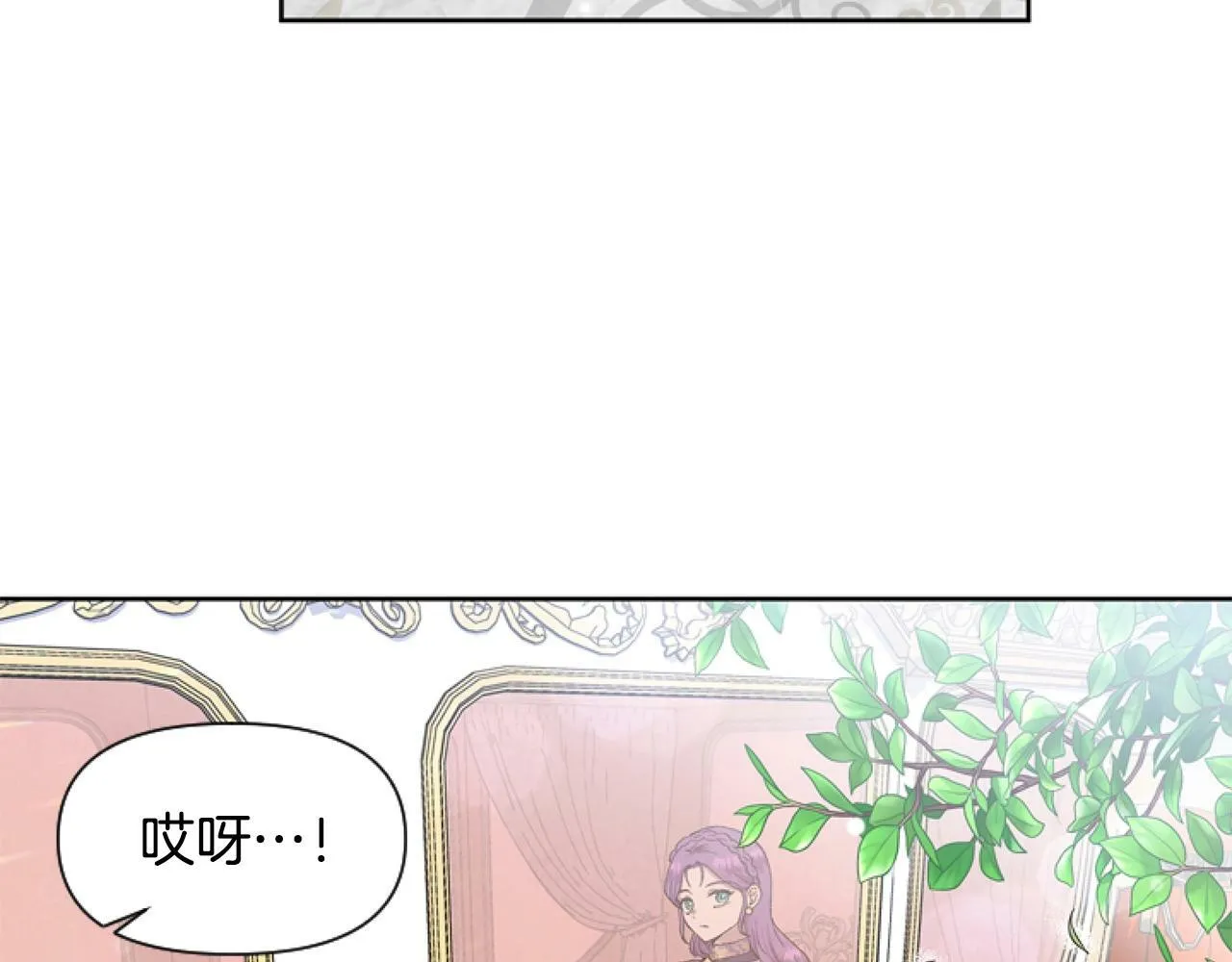 第5话 啊，抠门 第82页